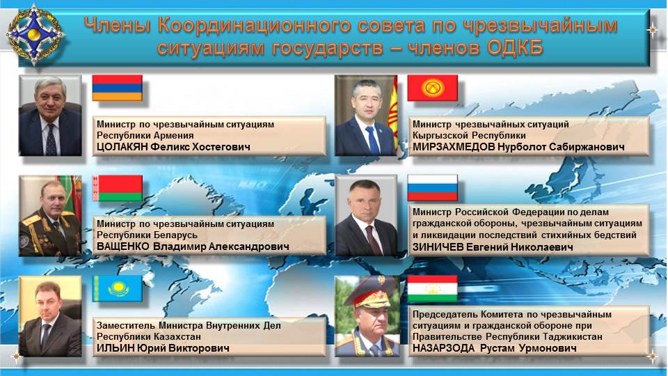 1 СЛАЙД МИНИСТРЫ картинка.jpg 1 СЛАЙД МИНИСТРЫ картинка.jpg